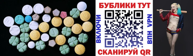 ЭКСТАЗИ 280мг  Касли 