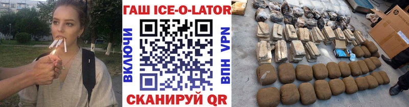 МЕГА ссылки  Касли  Гашиш Ice-O-Lator 