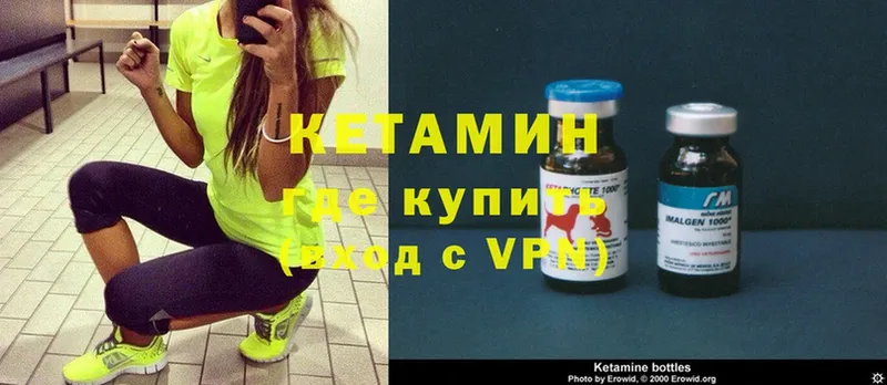 Кетамин ketamine  Касли 