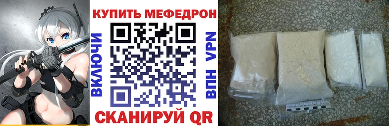 МЯУ-МЯУ mephedrone  Касли 