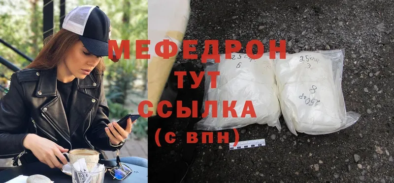 hydra ССЫЛКА  закладка  Касли  МЯУ-МЯУ mephedrone 