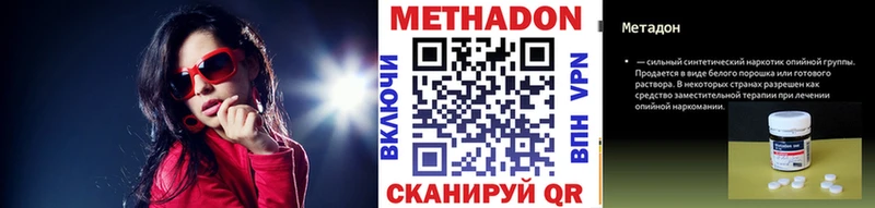 МЕТАДОН methadone  где купить наркотик  Касли 