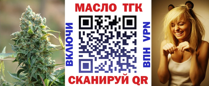 Дистиллят ТГК THC oil  Касли 